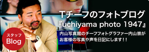 T�`�[�t�̃t�H�g�u���O �wuchiyama photo 1947�x���R�ʐ^�ق̃`�[�t�t�H�g�O���t�@�[���R�������q�l�̎ʐ^�␺����L�ɂ��܂��I�I
